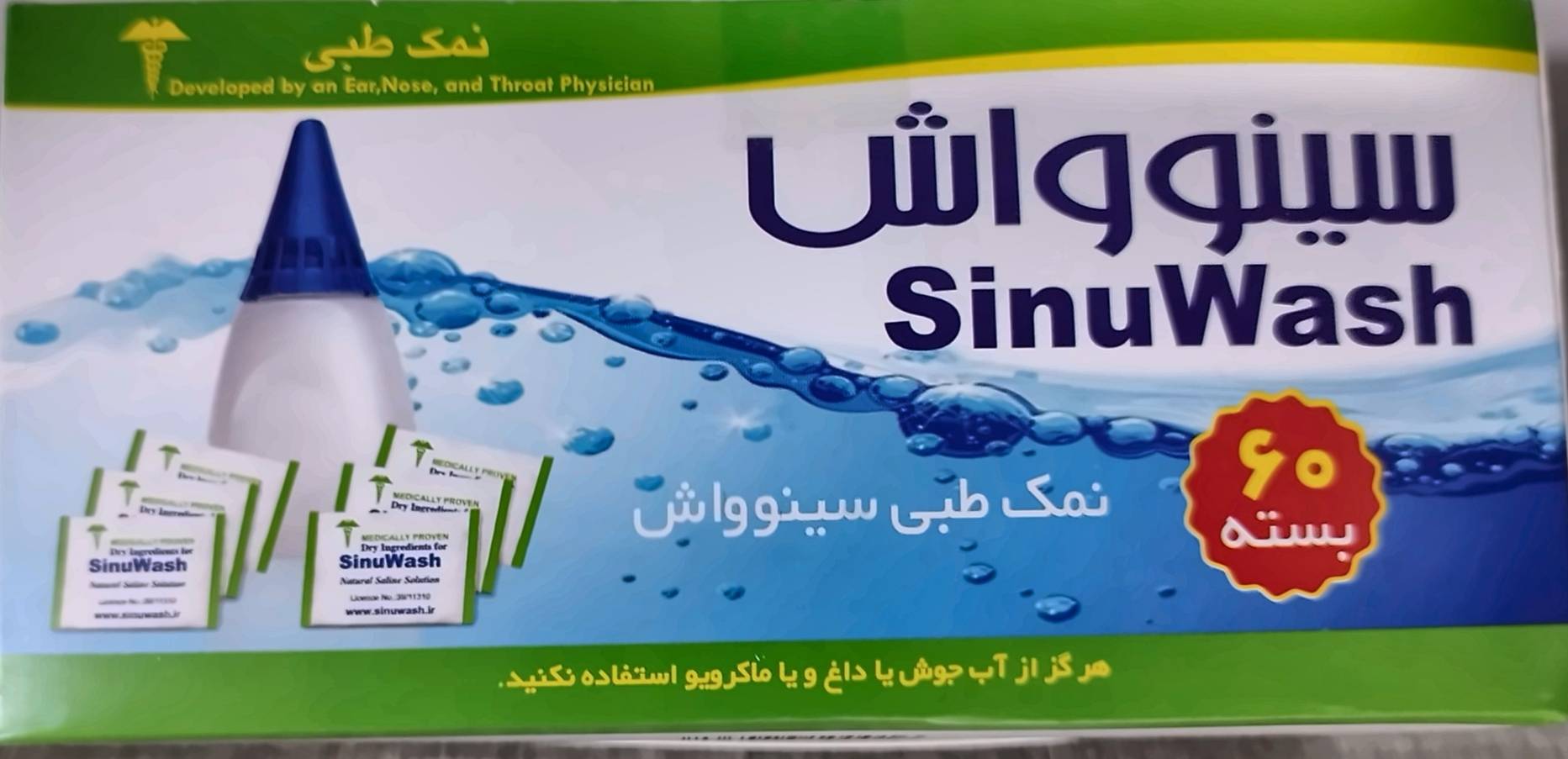 نمک طبی
