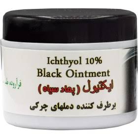 اکتیول پماد سیاه (مرحم سیاه)