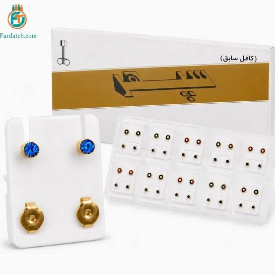 گوشواره طبی کافل و سپهر