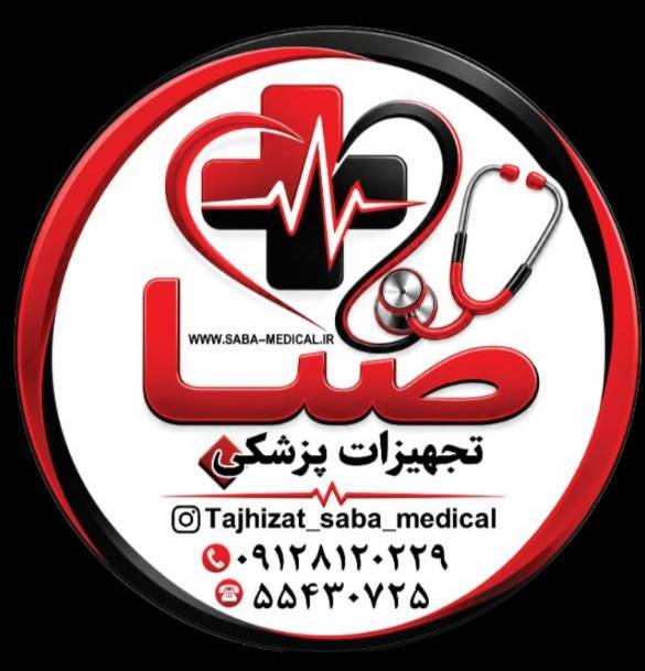 پخش تجهیزات پزشکی صبا